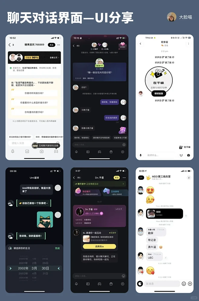 UI分享｜聊天对话界面设计 - 小红书-花瓣网