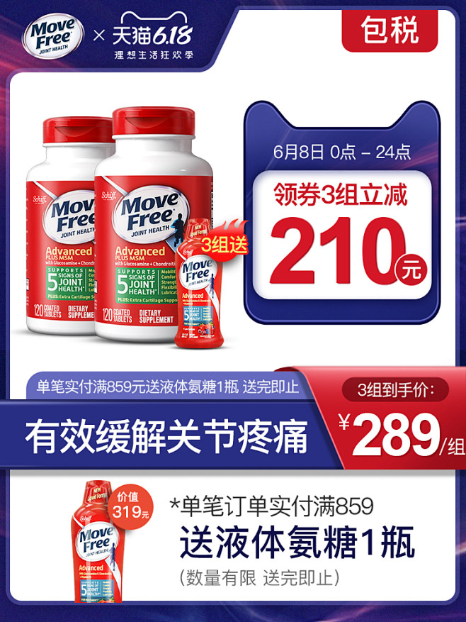 保健食品 膳食营养补充剂 滋补品 产品主...