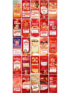 春节放假通知海报设计，一起迎接蛇年的到来 - 小红书