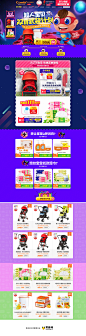 combi康贝母婴用品儿童玩具童装天猫双11预售双十一预售首页页面设计 更多设计资源尽在黄蜂网http://woofeng.cn/