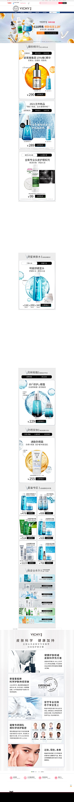 废五不可回收采集到PC-页面