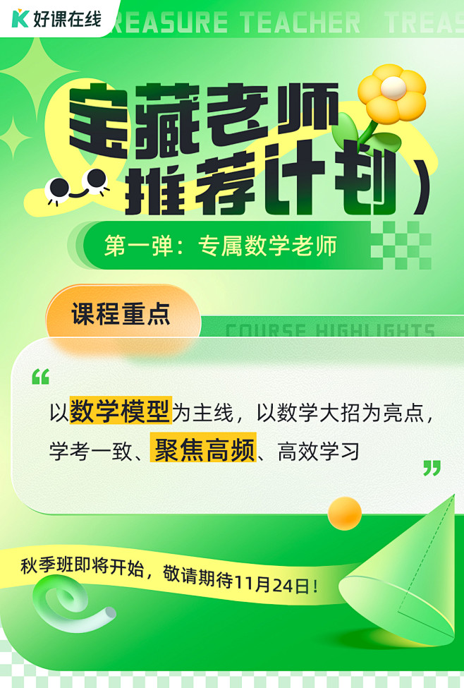 数学