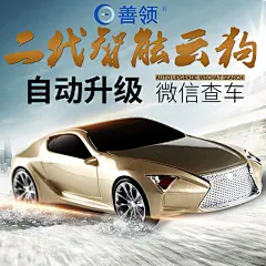 详情页 汽车用品 电子狗 行车记录仪详情 黑色质感 主图 直通车 海报