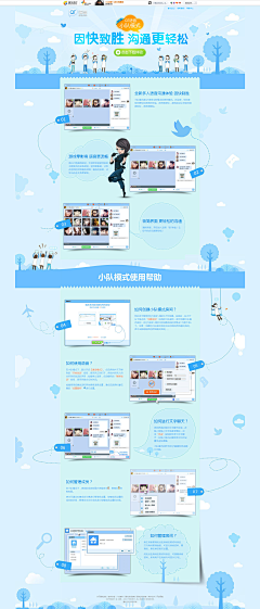 taoshumeng采集到网页设计