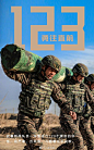 #微盘点#【难不倒！#数说2020中国军队#】全军10000余名医护投入一线救治；131万人次加入到抗洪救灾行动；零下45摄氏度严寒下守卫祖国最北端…面对疫情，他们誓死不退；面对灾难，他们逆行向险；在国家和人民需要的时候，他们永不缺席。2020有些难，有他们在，就有安全感。致敬，中国军人！（中国军网） ​​​​