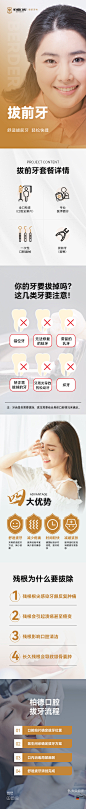 【柏德口腔品牌连锁团购】-大众点评网团购广州站