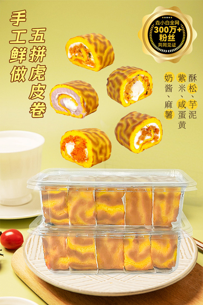 1200五拼虎皮卷测图6