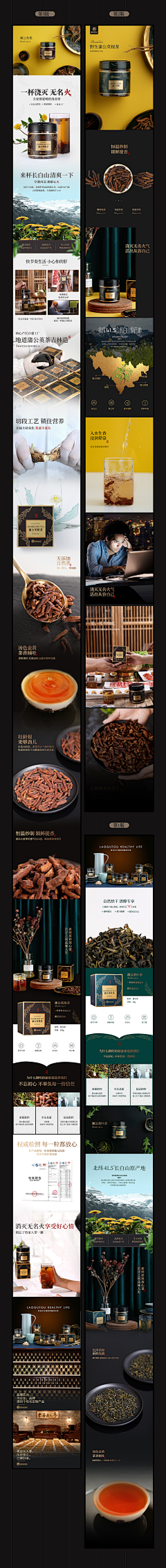 张栋夫-张详情主理人采集到食品移动端-简约类