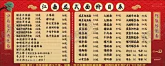 面馆菜单 【酷图网】面馆,菜单,面菜单,海报,中国风,食堂,面店,江南
