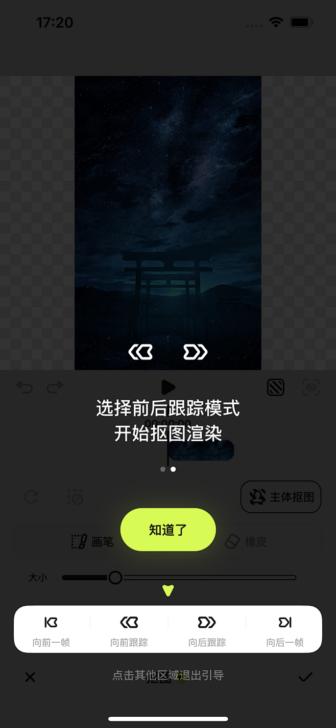 Blurrr App 截图 121 - ...