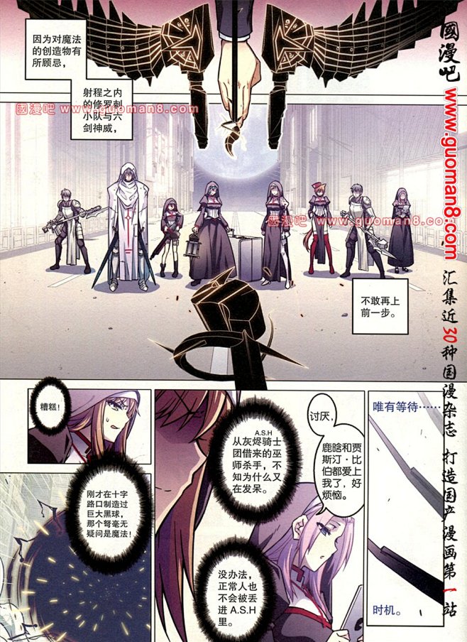 血族BLOODLINE第68话