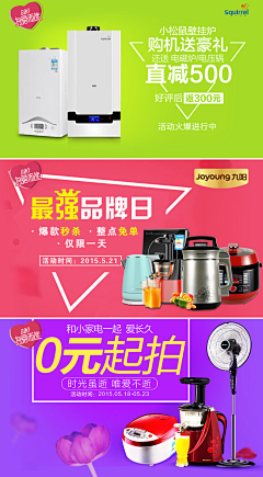 采集完记得点赞采集到banner