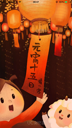 ✿豆✿采集到元宵节海报