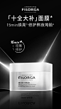 filorga菲洛嘉官方旗舰店
