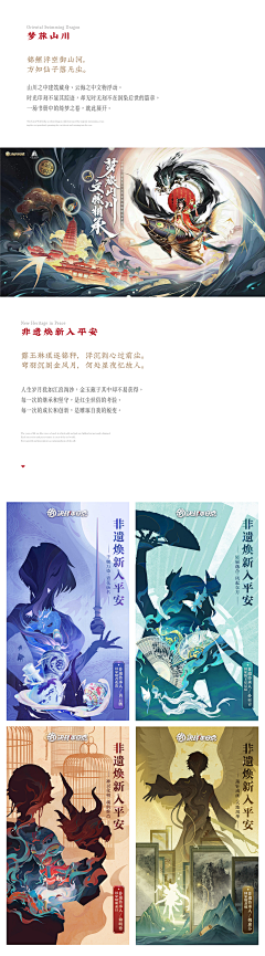 小月设计采集到奇舫社-插画