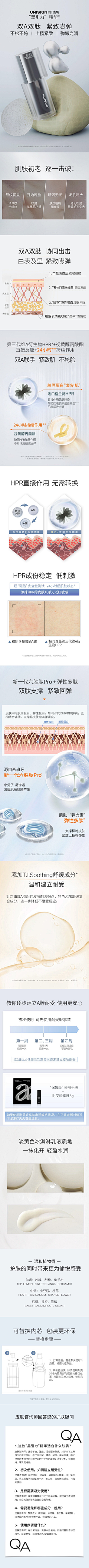 伪艺术家L采集到详情页
