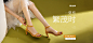 女鞋banner设计海报_雷成_68Design