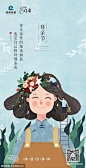 母亲节地产广告精选