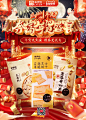 2来伊份海报