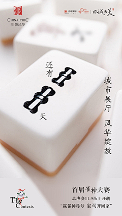 花喵秋千采集到倒计时