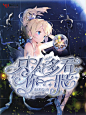 #苏十七制作#禁盗