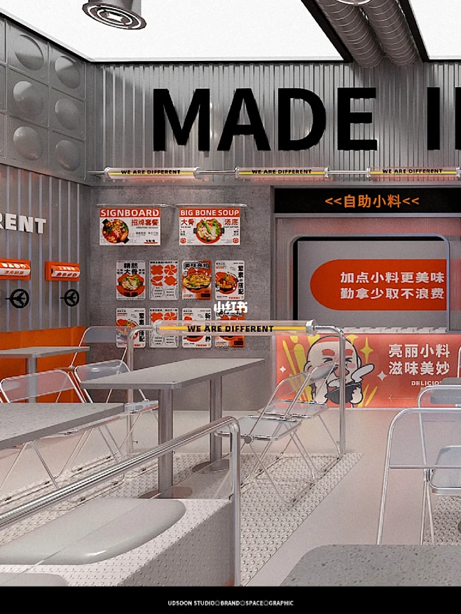 餐饮空间设计——麻辣烫品牌案例分享