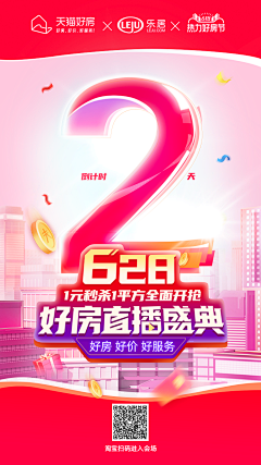 夏枯草*采集到倒计时