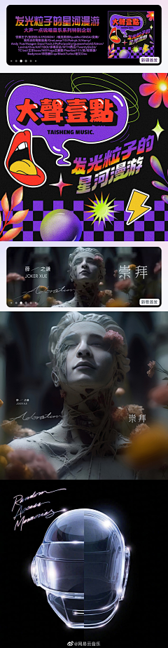 魄bai采集到封面