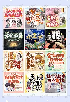 有声书封面_3_青蛙弟弟_来自小红书网页版