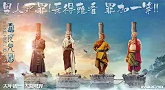 西游记女儿国_电影海报_图集_电影网_1905.com