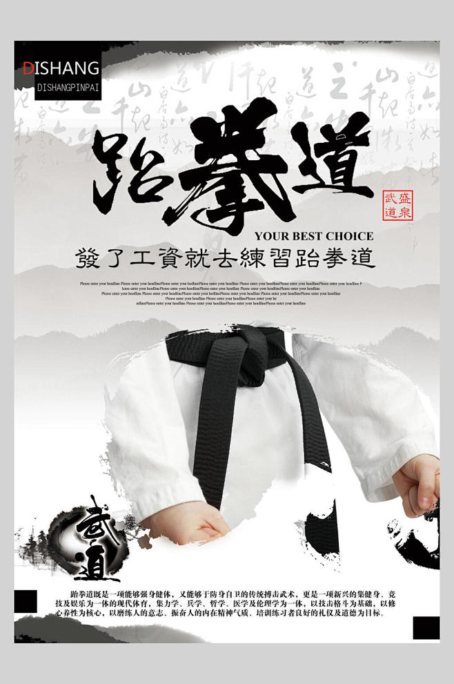 兴趣班海报