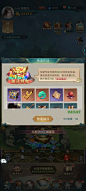 山海经异兽录-游戏截图-GAMEUI.NET-游戏UI/UX学习、交流、分享平台