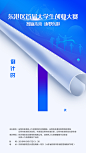 东港区首届大学生创业大赛-智赢未来·逐梦东港-倒计时1天