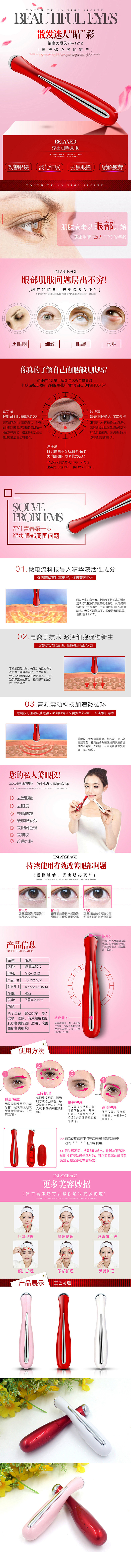 美容仪详情