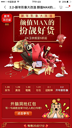 lily1105采集到活动页面