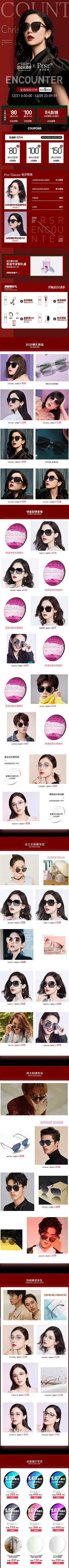 Mi小谢采集到女装手机端