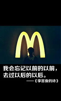 文字控、李宫俊、文字图片、文字美图、唯美图片、小清新美图、小清新插画、文字图、李宫俊、文字控、文字图片、文字排版、文字设计、文字壁纸、唯美文字