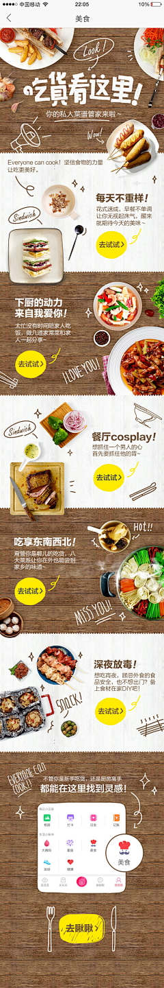 ˋ﹏东临采集到手机活动
