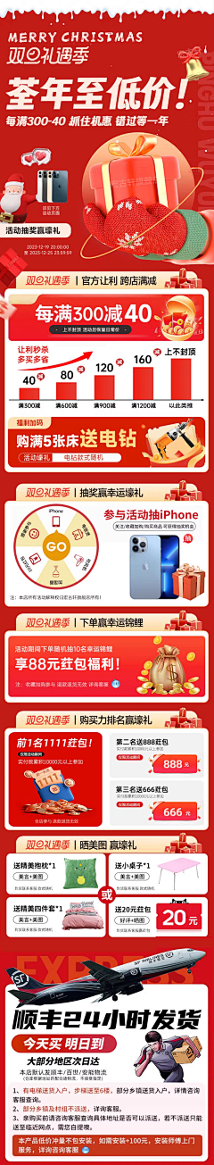 陷落美好xxxx采集到双旦