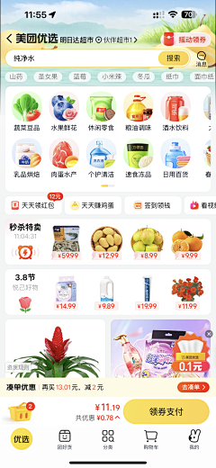 vicky梦采集到手机UI截屏