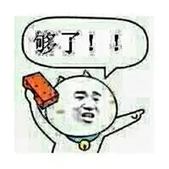 【表情包】【暴走漫画】【聊天斗图撕逼】【二次元】【搞笑】【emoji】【文字句子】【动图】【卡通动漫】【GIF】【金馆长】【纯文字】