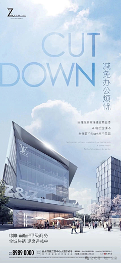 Duck丶🦆采集到地产丶产业写字楼价值点