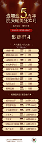 【壹加壹5周年院庆耀美狂欢月】集赞有礼，你集赞，我回馈，人气项目0元购，动动手指，就可以变美啦！