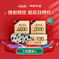 林氏木业提前预定超品日特权 预售1元抵N x 100元，满2件送奶牛凳-tmall.com天猫