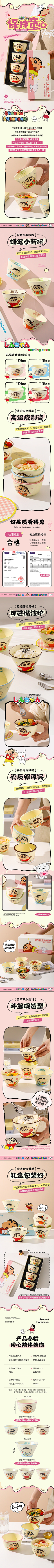 小虹1号采集到详情页-餐具