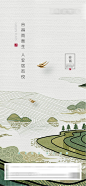 谷雨节气海报-源文件