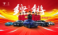 汽车海报-志设网-zs9.com