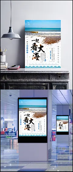 蓝色海洋暑假旅游海报PSD素材