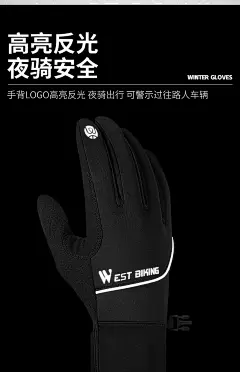 西骑者骑行手套秋冬季加绒保暖自行车防风防滑摩托车冬天触屏手套-tmall.com天猫