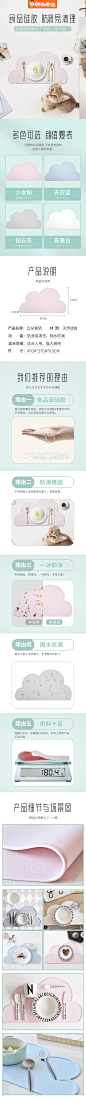 宠物用品/详情页/宠物餐垫